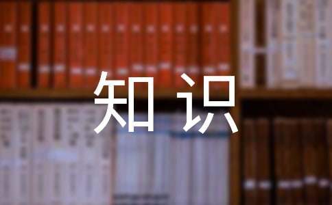 學生知識產權的演講稿 學生知識產權的演講稿800字