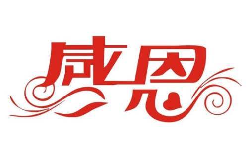 孝道感恩的征文 孝道感恩的征文怎么寫