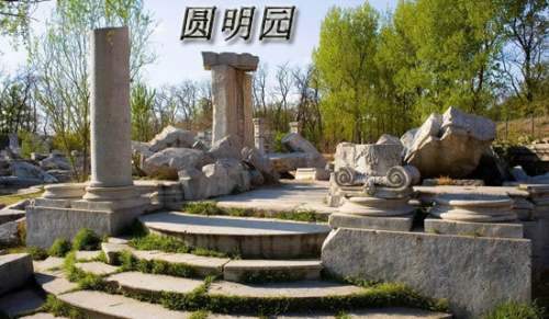 觀《圓明園》有感 觀《圓明園》有感400字