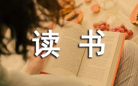 《教師禮儀》讀書心得 《教師禮儀》讀后感