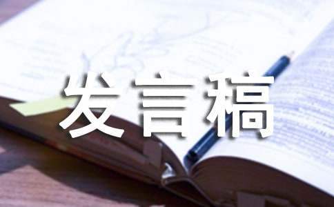聚餐發言稿 員工聚餐發言稿