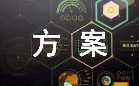 520商家活動主題方案 520商家活動宣傳廣告語