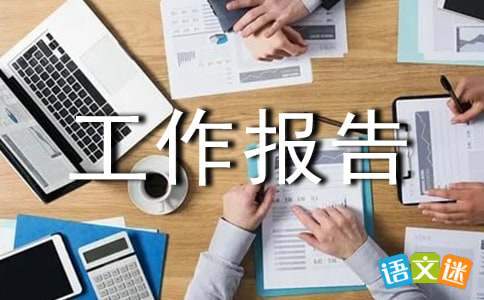 為官不為自檢的個人自查工作報告 為官不為案例