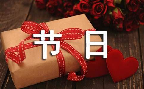 家具節日促銷活動方案 家具節日促銷活動方案設計