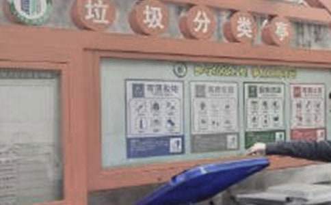 垃圾分類示范活動方案 垃圾分類示范活動方案怎么寫