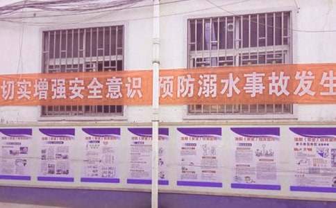 防溺水綜合實踐活動設計方案 防溺水安全教育綜合實踐
