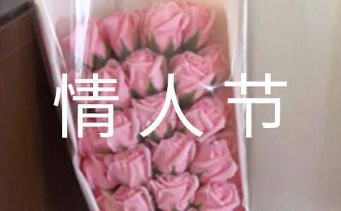 珠寶店情人節活動主題策劃方案 珠寶店情人節活動方案大全