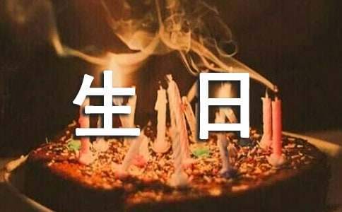 生日活動的方案 生日活動的方案怎么寫
