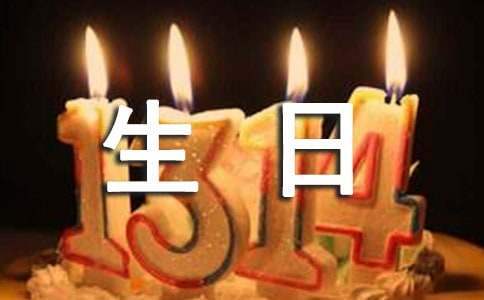 對孩子的生日寄語 對孩子的生日寄語和鼓勵