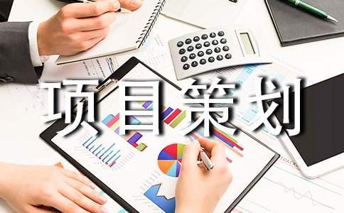 體育活動項目策劃方案 體育活動項目策劃方案模板范文