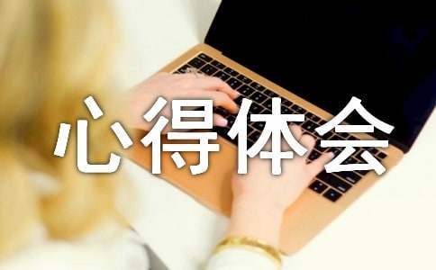 窗口服務人員優質服務心得體會 窗口服務人員優質服務心得體會怎么寫