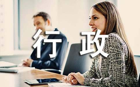度行政后勤工作總結 行政后勤工作總結