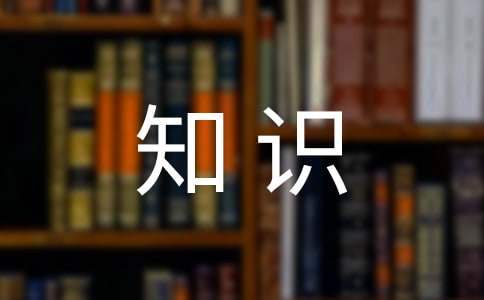 交通安全知識演講稿 交通安全演講稿優秀篇