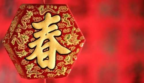 春節職工活動策劃方案 春節員工活動方案