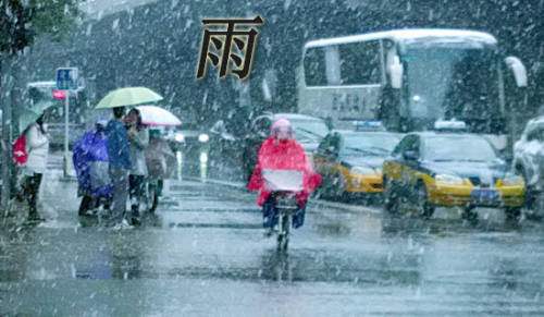 小班下雨活動方案 小班下雨了活動目標