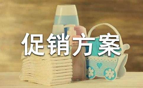 五一活動促銷方案 五一活動促銷方案主題