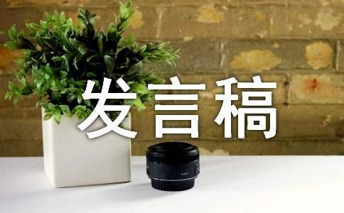 競選中隊長發言稿 競選中隊長發言稿四年級