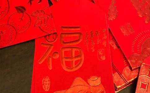 喬遷新居紅包賀詞 喬遷新居紅包賀詞格式圖片