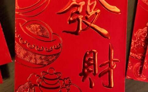 升學紅包祝福賀詞 升學紅包祝福語簡短4字句