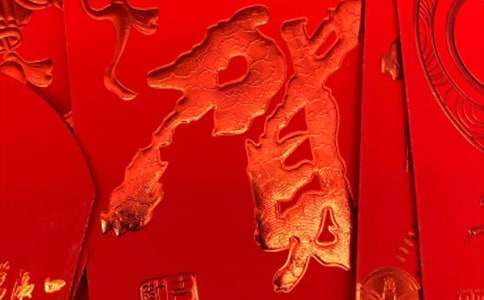 遷新居紅包賀詞 遷新居紅包的吉利數字