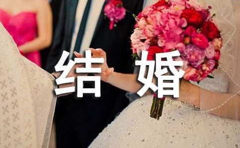 英文結婚賀詞 英文最美結婚賀詞