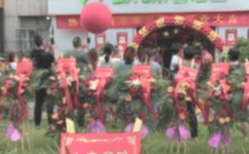 開業典禮活動策劃 開業典禮活動策劃圖片