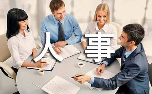 勞動人事科科長競爭上崗演講稿 人力資源科科長競聘演講稿