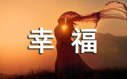勞動最光榮奮斗最幸福征文 勞動最光榮奮斗最幸福征文400