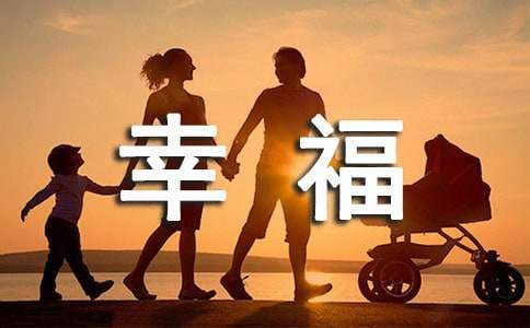 勞動最光榮奮斗最幸福的征文 勞動最光榮,奮斗最幸福