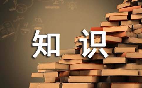 消防知識競賽活動方案 消防知識競賽活動方案策劃