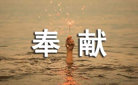 冬奧會青春奉獻征文 冬奧會青春奉獻征文題目