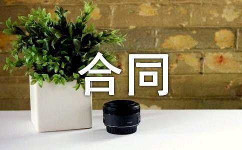 借貸合同參考 借貸合同的法律規定