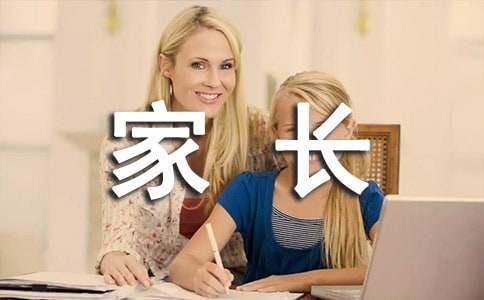 家長期末寄語 家長期末寄語怎么寫初中