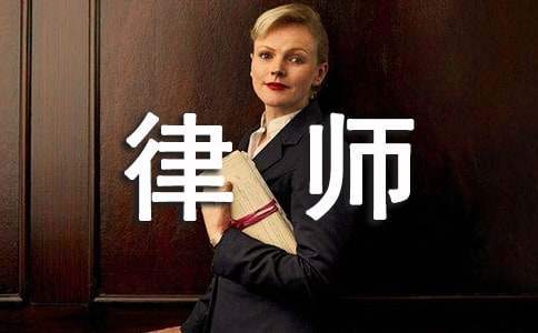 律師執業工作總結 律師執業工作總結報告