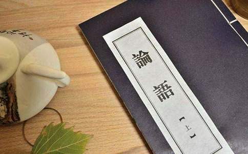 論語讀書心得筆記 論語讀書心得筆記200字