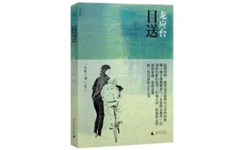 教師目送讀書心得 目送讀后感教師