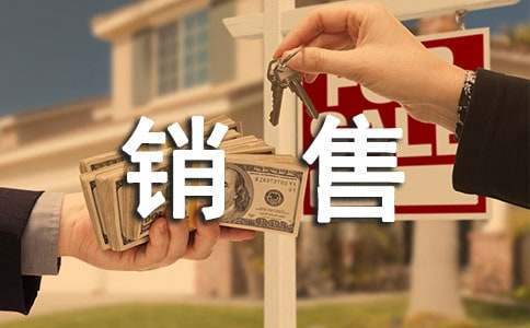 建材銷售工作計劃 建材銷售工作計劃和目標怎么寫