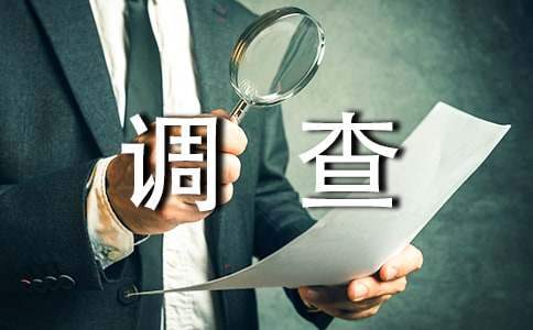 2023大學生睡眠質量調查心得體會 大學生睡眠狀況調查心得體會