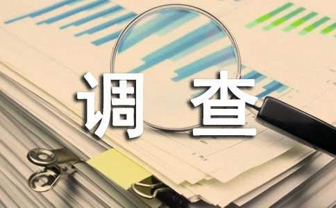 大學生消費調查實踐心得體會 大學生消費調查實踐心得體會怎么寫