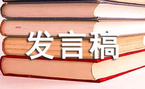 競選課代表發言稿內容 競選課代表發言稿內容范文