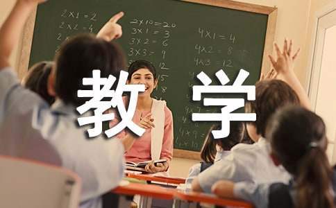 中學教導處教學的工作計劃 中學教導處教學的工作計劃和目標