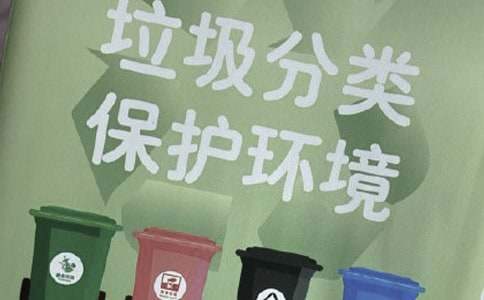 垃圾分類年工作總結 垃圾分類工作總結及計劃