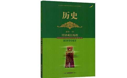 高一歷史備課組工作總結 高一歷史備課組工作總結范文