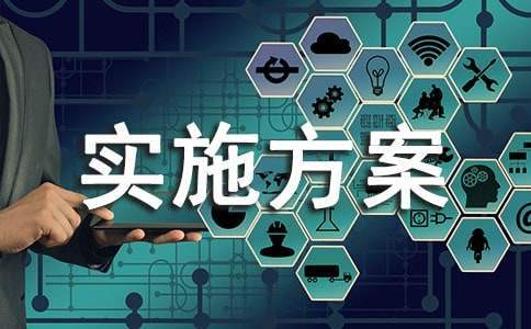5.12防災減災日主題活動實施方案 512防災減災日主題活動方案