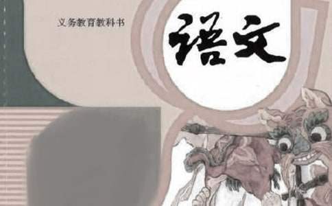 小學語文遠程研修觀課報告 小學語文遠程研修觀評課報告