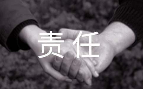門前三包責任書參考 門前三包責任書怎么寫