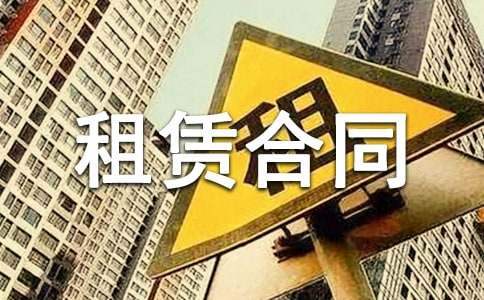 店面租賃合同參考 店面租賃合同參考什么