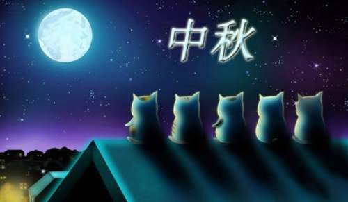 公司中秋簡短賀詞 公司中秋簡短賀詞祝福語