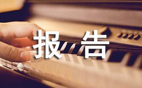 erp沙盤模擬的實訓報告 erp沙盤模擬對抗實訓第二年經營