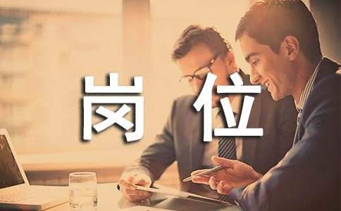 會計崗位畢業實訓報告 會計崗位實訓報告書